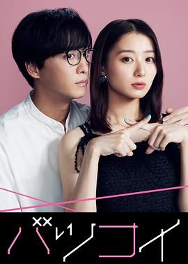 离婚恋