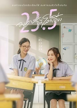 世界倾斜23:5度