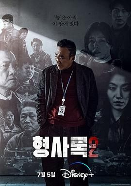 旧案寻凶2