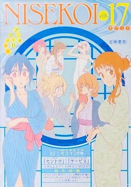 伪恋OAD