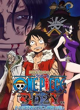 海贼王25周年纪念特别篇