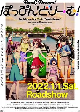 BanGDream!Poppin&amp;#039;Dream!