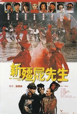 僵尸先生7新僵尸先生