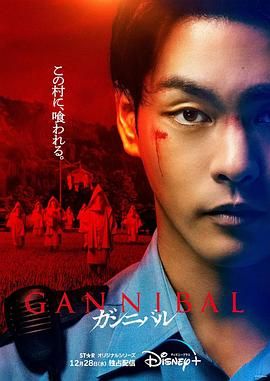 噬亡村第一季蓝光