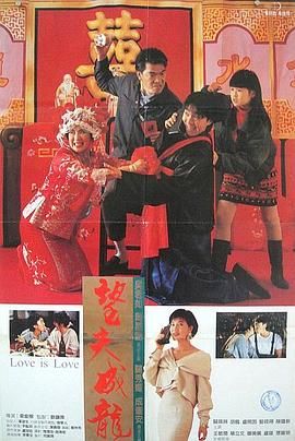 望夫成龙1990