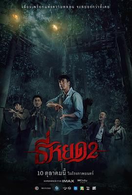 鬼滴语2
