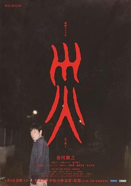 灾連続ドラマＷ災